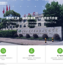 襄阳市金译成精细化工有限公司