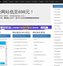 平顶山网站建设,平顶山网站制作,平顶山网站设计,平顶山程序开发,平顶山微信开发,平顶山小程序开发,平顶山网站开发,平顶山做网站公司,平顶山定制网站,平顶山APP开发,平顶山集团彩铃,平顶山短信平台,API接口,平顶山企业彩铃,平顶山企业名录黄页,平顶山便民信息网