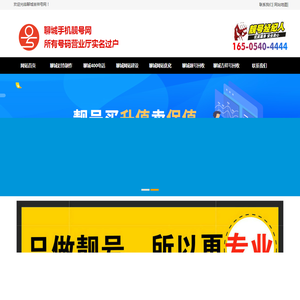 聊城手机号回收
