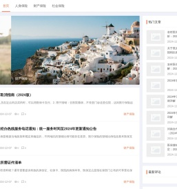 保险同城网 - 网上咨询保险就找专业保险平台,同城保险代理人为您服务！