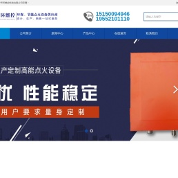 徐州中节环燃控科技有限公司