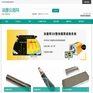 粘度杯,蔡恩杯,细度计,涂布器,仪器【油墨仪器网】