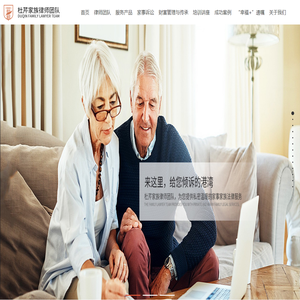 深圳婚姻家事律师