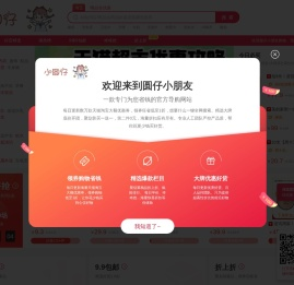 撕白菜