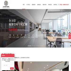 成都公装公司
