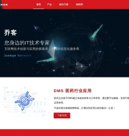 乔客网科