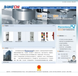 德国百能堡Pfannenberg授权经销商