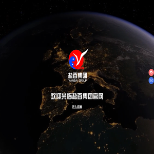 盐百集团