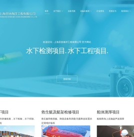 上海水下工程