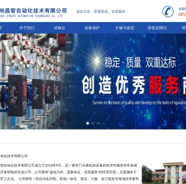 非标液压试验台