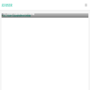 武汉地暖上门维修