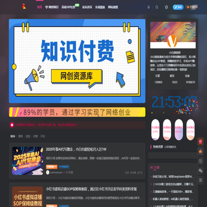 小白搞钱网