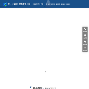 深一（深圳）贸易有限公司