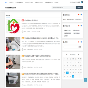 宁海县煊煊家政