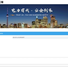 上海电缆故障定位
