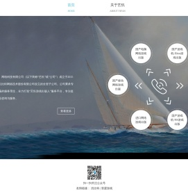 艺忛（厦门）网络科技有限公司