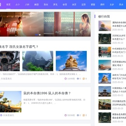 八字测婚姻