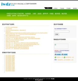 意法半导体ST公司的放大器集成电路,IC,集成电路,二极管,滤波器,存储器,传感器,晶体管,稳压器等新产品经销