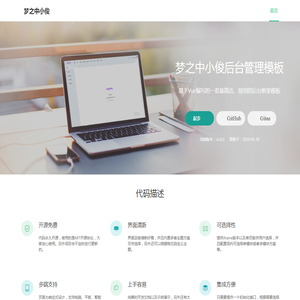 梦之中小俊