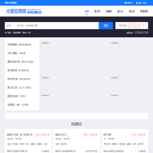 聊城招聘网