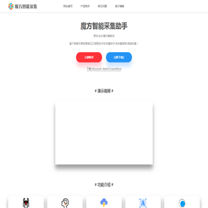 文章采集工具