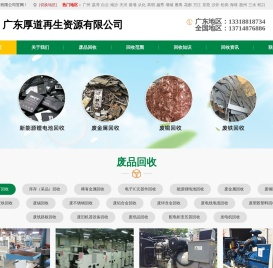 深圳回收公司