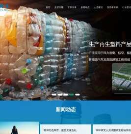 _苏州玖隆再生科技股份有限公司