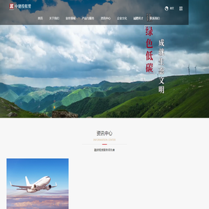 中建投租赁股份有限公司