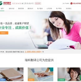 上海翻译公司
