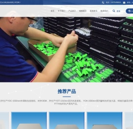 烟台市亚太光电设备有限公司