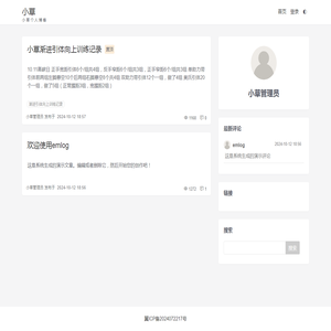 未注册的版本