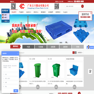 广东立川塑业有限公司