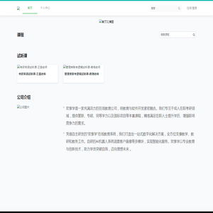 让学习连接生活