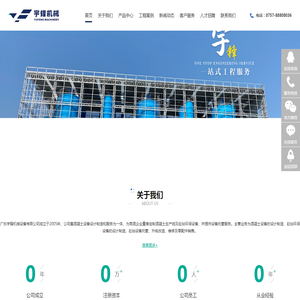 广东宇锋机械设备有限公司