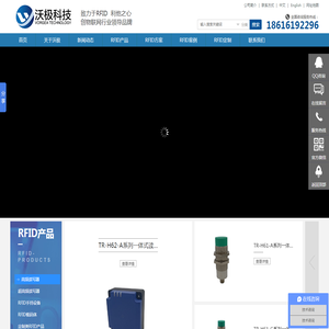 读写器.工业读卡器.工业读写器.rfid读卡器.rfid读写器.读写头.上海沃极电子科技有限公司