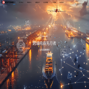 深圳易世通达科技有限公司