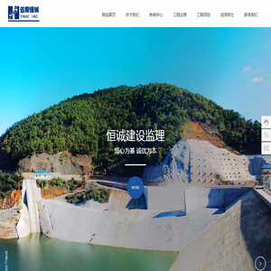 云南恒诚建设监理咨询有限公司