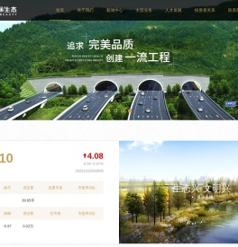 深圳美丽生态股份有限公司