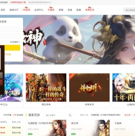 2211玩网页游戏平台