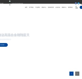 江苏隆达超合金股份有限公司