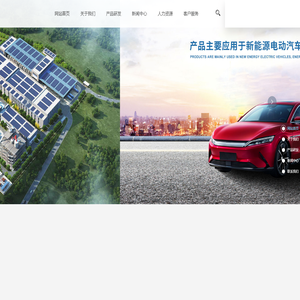 湖北云翔聚能新能源科技有限公司