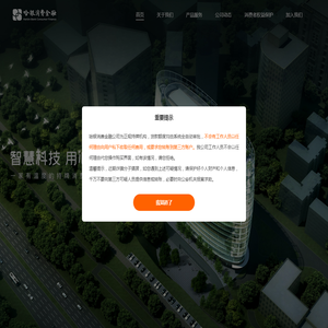 哈银消费金融