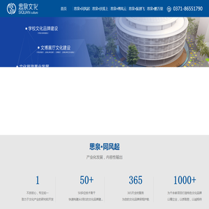 河南思泉文化艺术有限公司