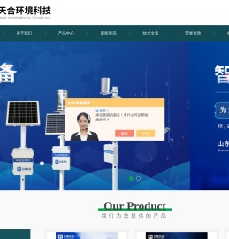 小型农业气象站
