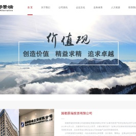 国都景瑞投资有限公司