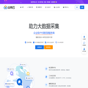 炎帝云HTTP