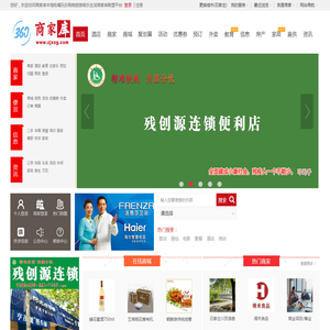 石家庄商家库赋能本地实体商家店铺数字化转型服务平台