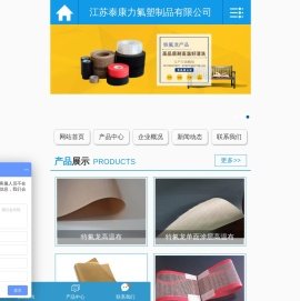 铁氟龙高温布