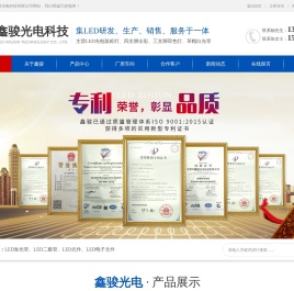 LED发光管,LED二极管,LED元件,LED电子元件
