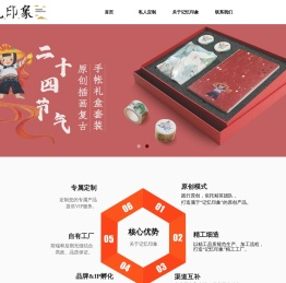 记忆印象（北京）文化发展有限公司